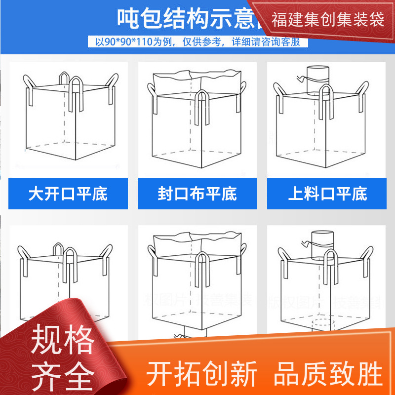 粮食食品级吨包 现货吨袋集装袋 实体工厂销售防潮防水