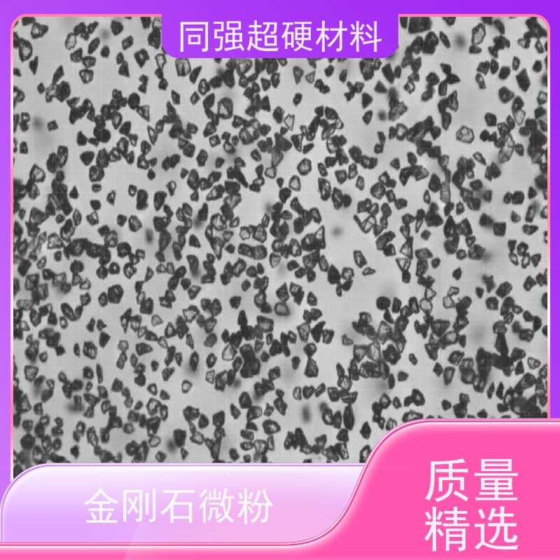 金刚石微粉 0-60W目数齐全 适用于精细陶瓷 高强度破碎料