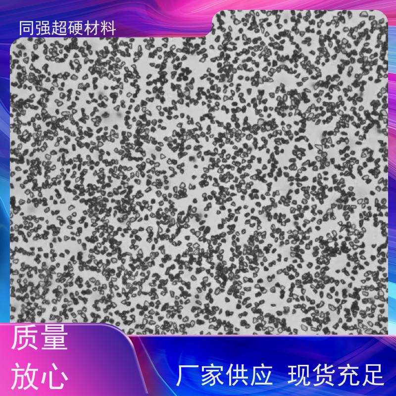 金刚石微粉 0-60W目数齐全 适用于电镀产品 热稳性好耐磨性高