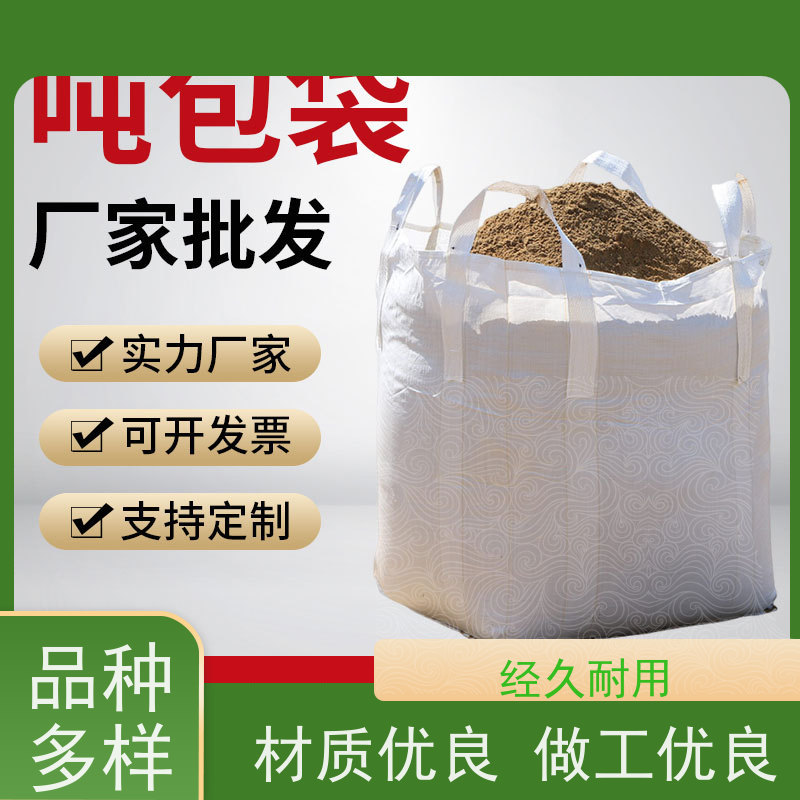 工地桥梁预压袋 塑料包装 加厚耐磨吨袋 轻便易操作规格齐全 