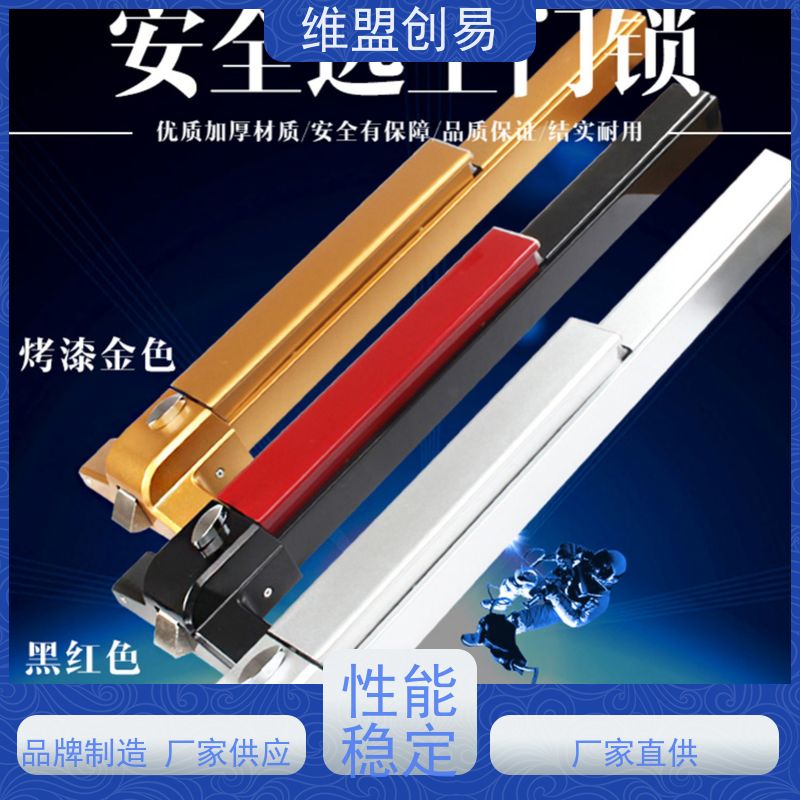 维盟创易 防火门 逃生锁 防锈烤漆工艺 省时省力