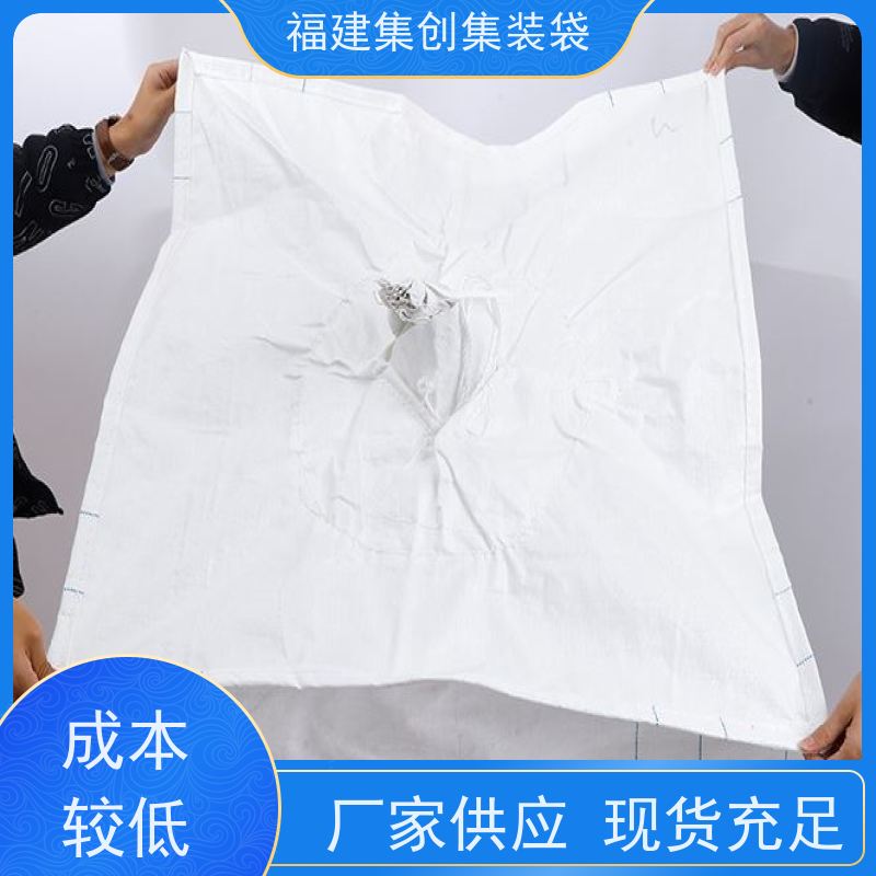 抗UV吨包袋（防紫外线）化工集装袋厂家 源头厂家定制