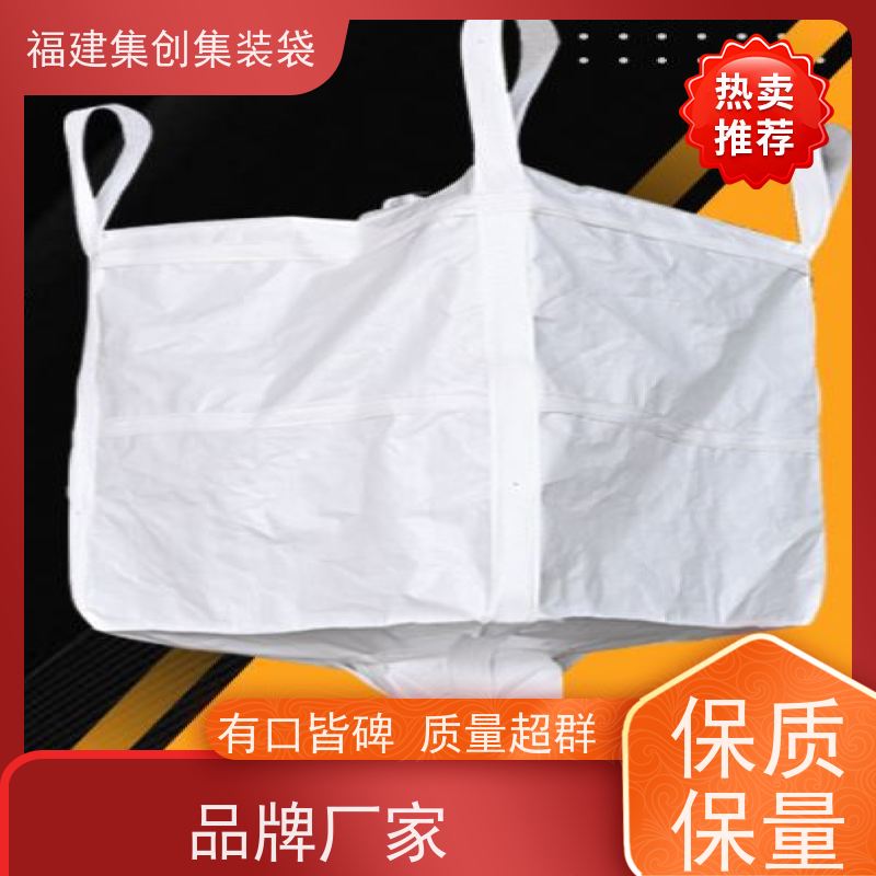 1.5吨敞口平底 易于搬运 蓝色白色吨袋 结实耐用
