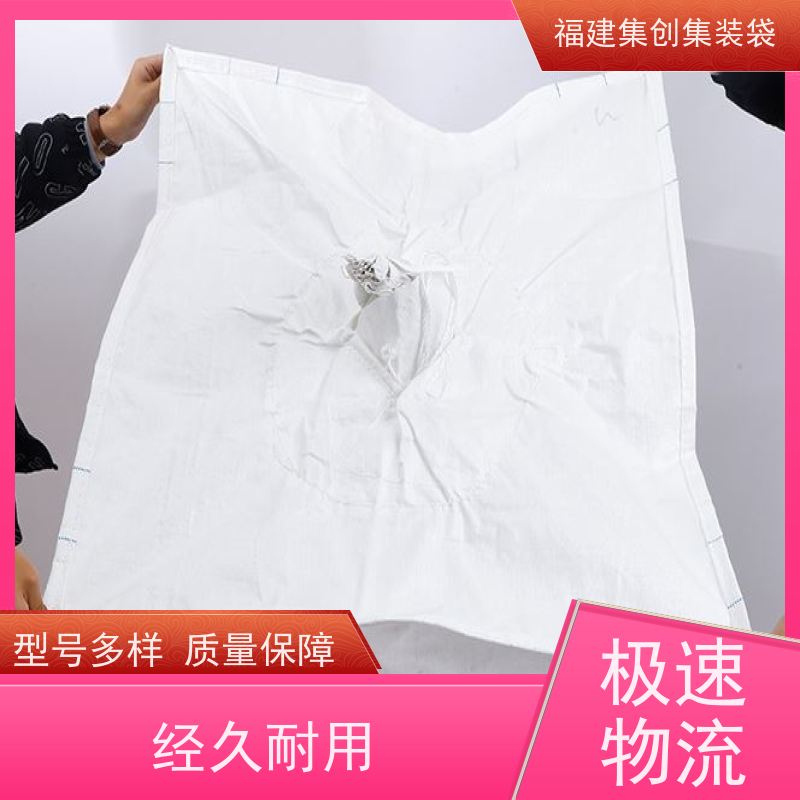 水泥砂石吨包 结实可靠 矿石矿粉集装袋 源头厂家定制 