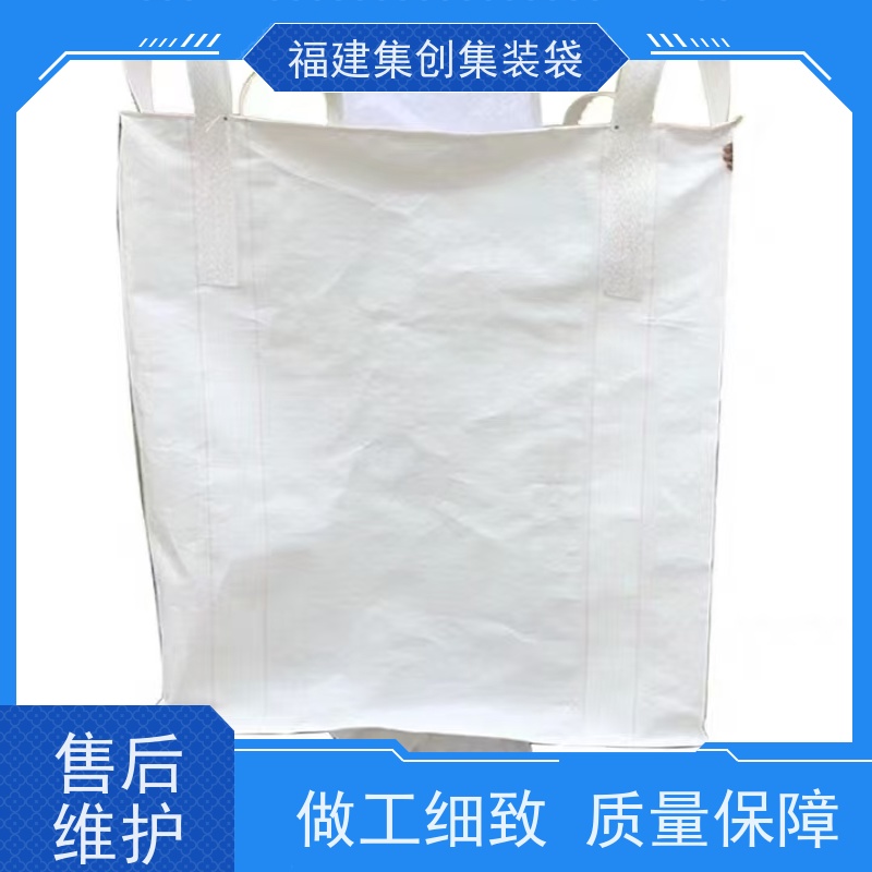 塑料柔性集装袋 加强型承重吨袋 十字兜底上料口吨包袋 定制生产
