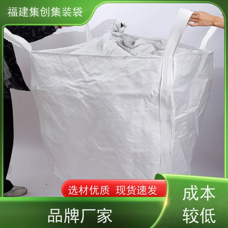 集创塑业吨包袋 款式齐全 矿石矿粉集装袋 加厚防水 