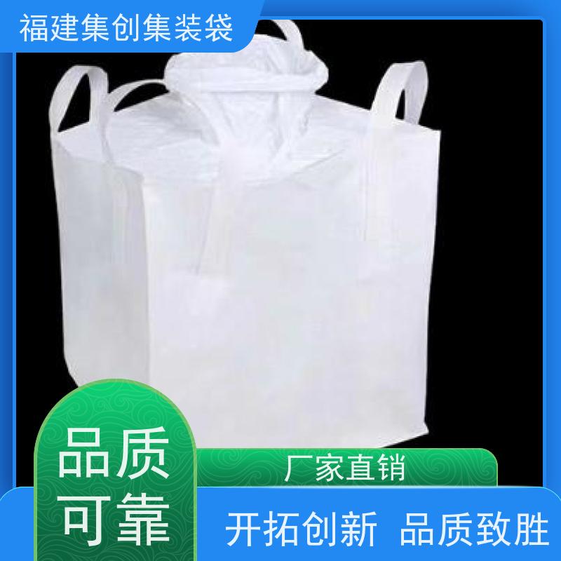 透气吨包袋 加强型承重吨袋 矿石矿粉集装袋 美观耐用 
