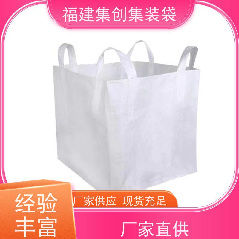 全新吨包袋耐磨 易于搬运 矿石矿粉集装袋 定制生产
