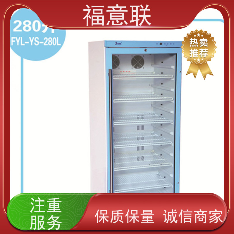 北 京福意联 FYL-YS-151L 输血科用加温柜 0~100摄氏度
