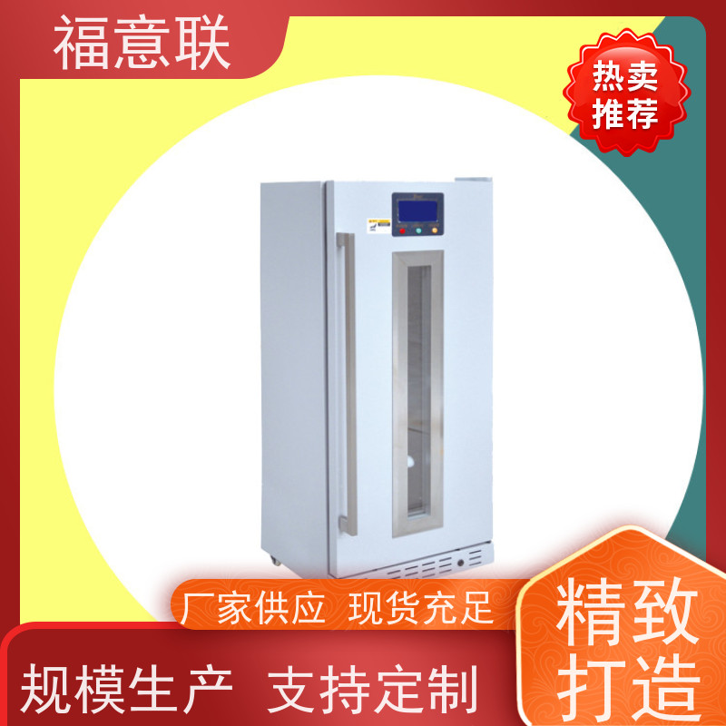 北 京福意联公司 FYL-YS-138L 对比剂加温箱 国产