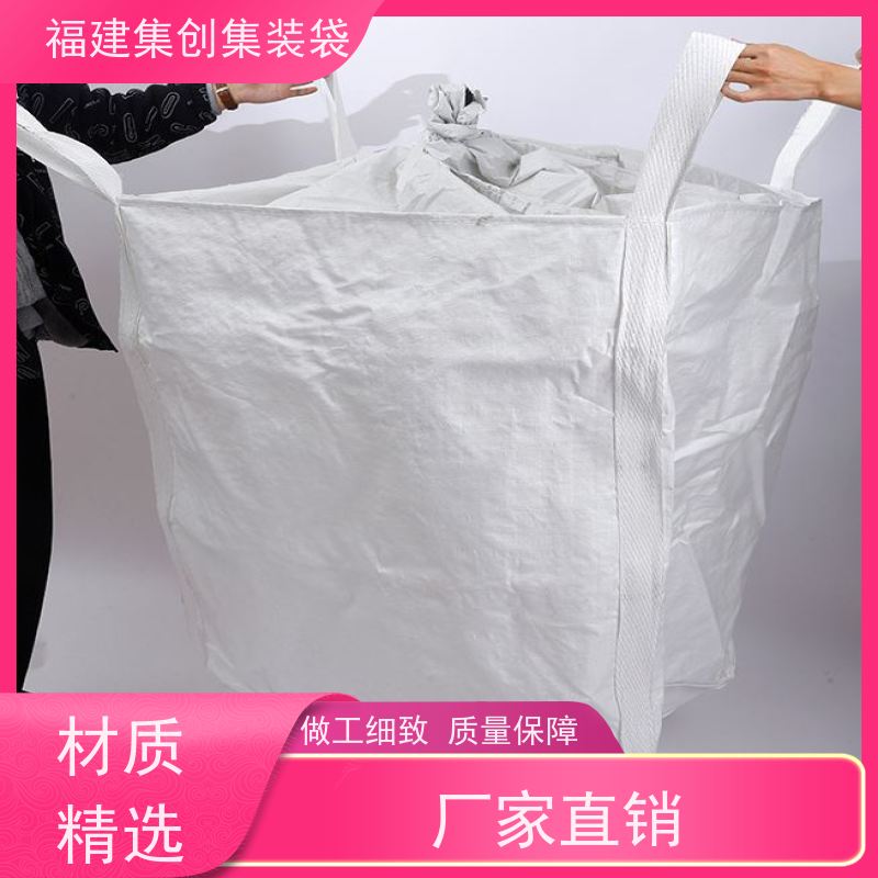 水泥砂石吨包 加强型承重吨袋 防渗漏包袋源头厂家 可用于出口可以 