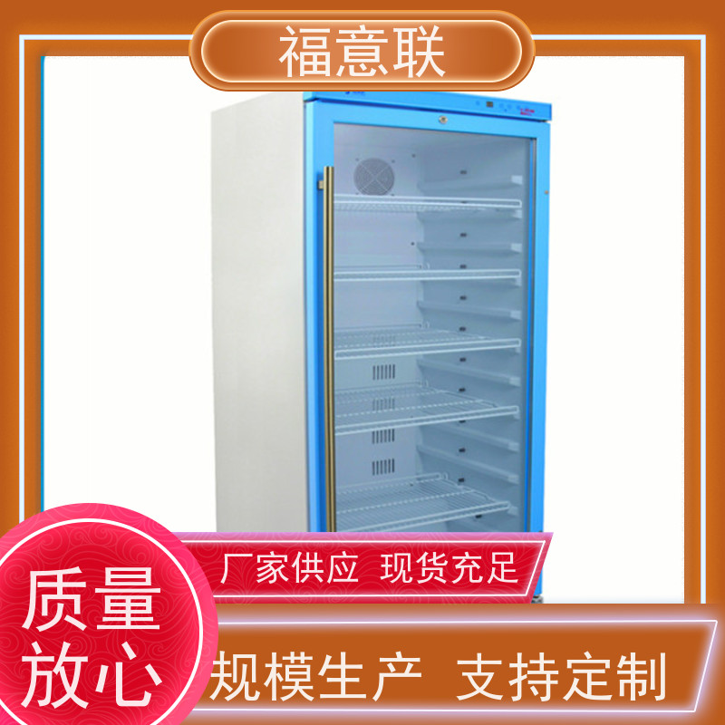 福意电器 FYL-YS-88L 样本恒温保存箱 品质保障