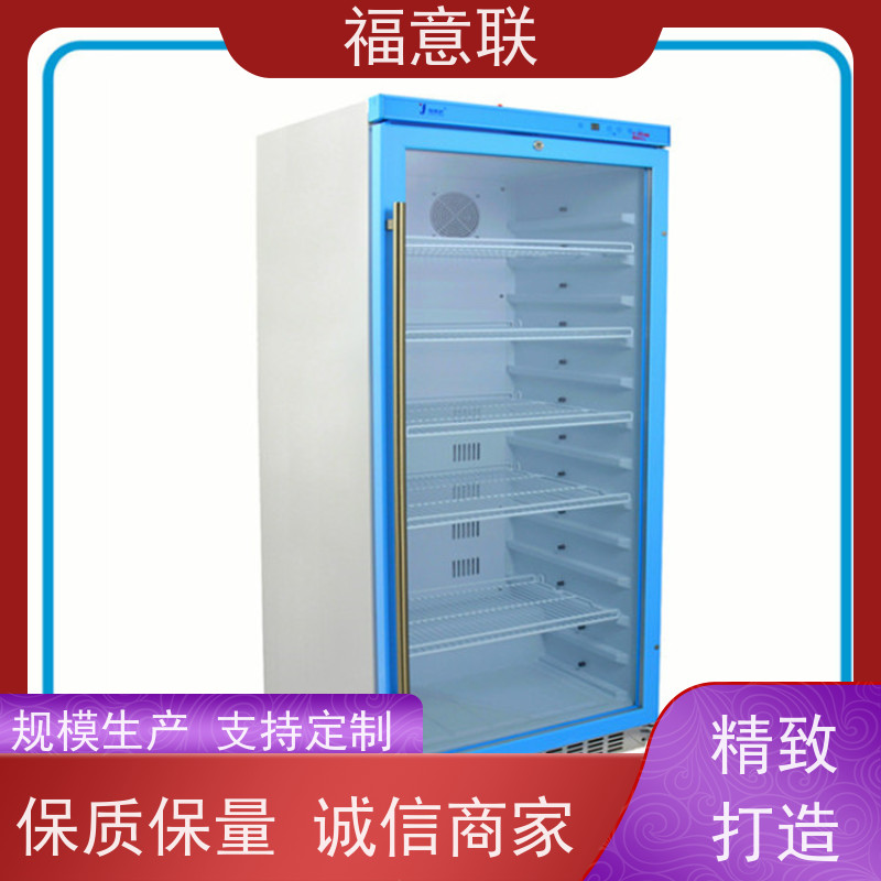 北 京福意联公司 FYL-YS-230L 造影剂恒温箱 151L