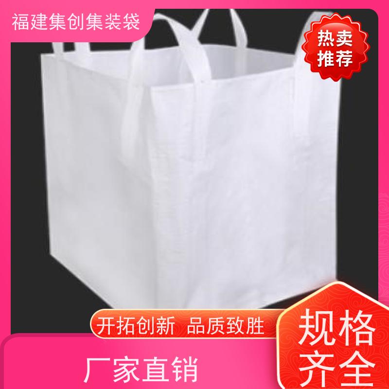 集创塑业吨包袋 库存充足 防静电集装袋 厂家供应