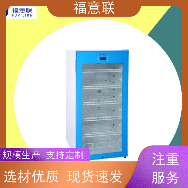 北 京福意联医疗 FYL-YS-151L 麻醉药品加温柜 230L