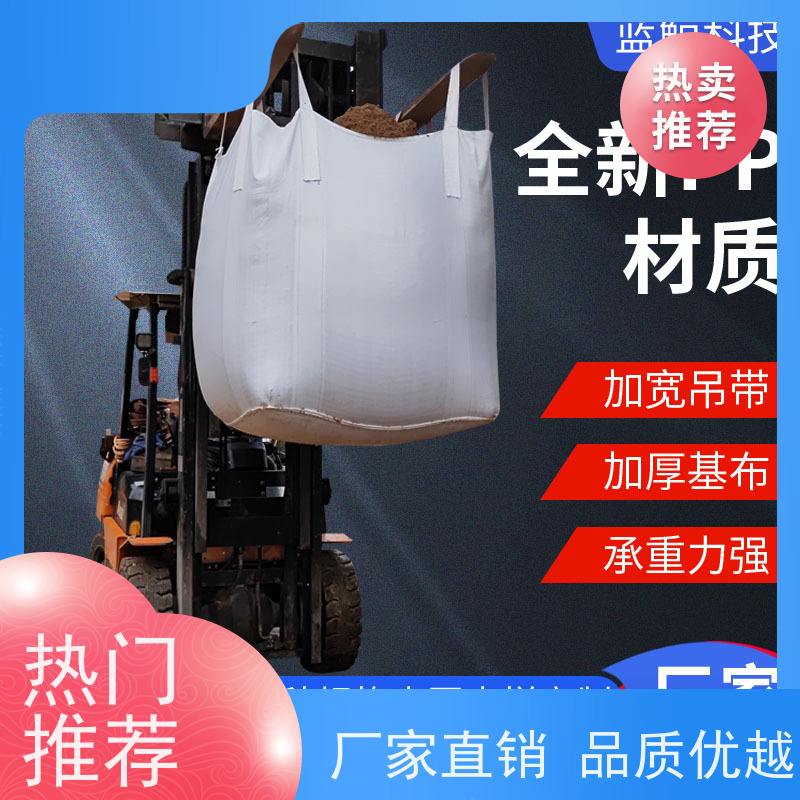 吨包袋批发定做厂家 塑料包装 化工集装袋 规格齐全 