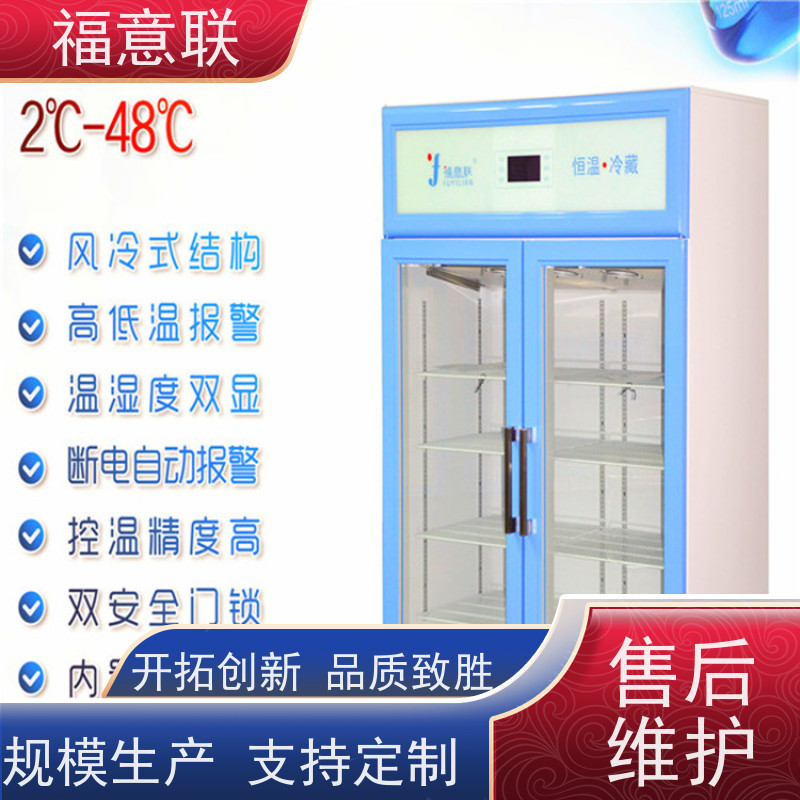 北 京福意联公司 FYL-YS-310L 麻醉科手术血液加温箱 批发