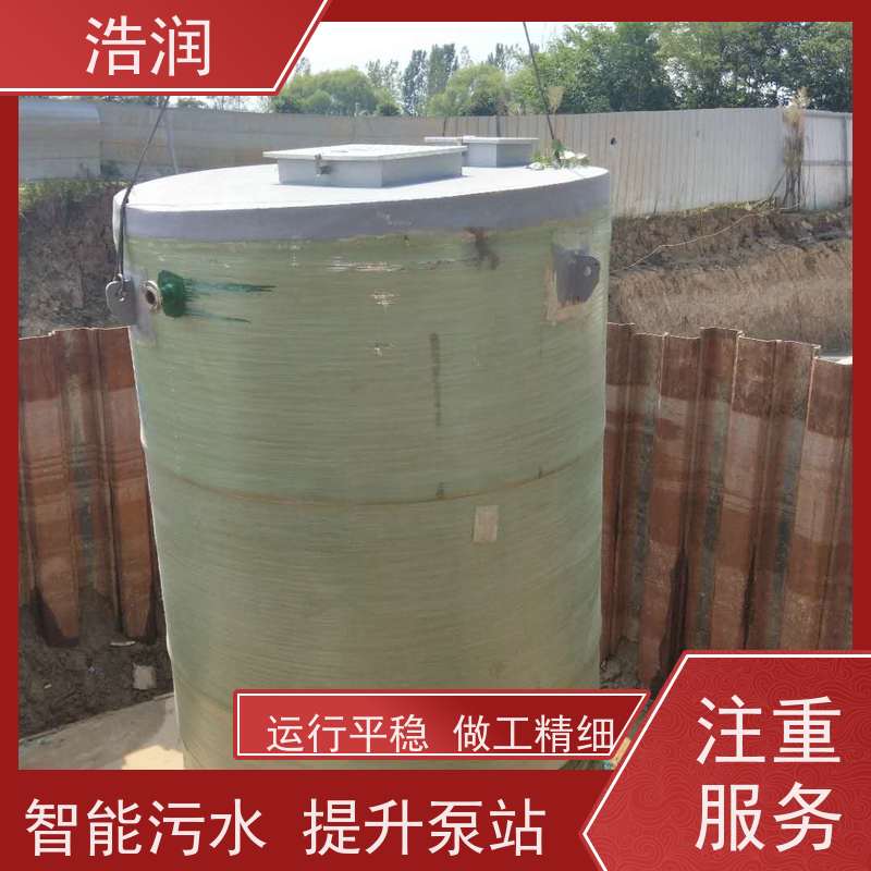 浩润 HMPP一体化预制泵站 集成化程度高 安装简便