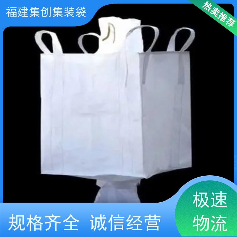 1.5吨敞口平底 款式齐全 物流运输吨袋 三天交货 