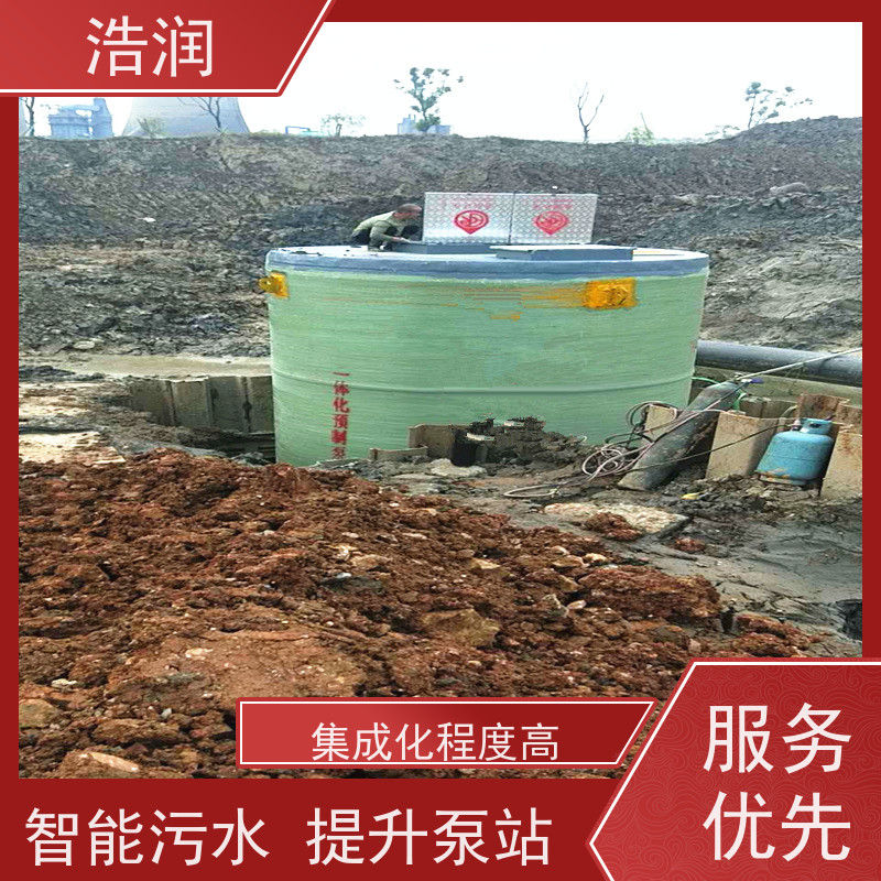 浩润 污水处理预制泵站 耐腐蚀 耐老化 进水口径50-1500mm