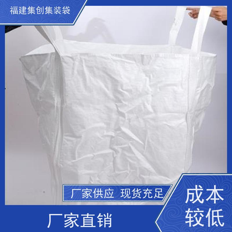 透气吨包袋 响应率高 吨袋集装袋 源头厂家定制 