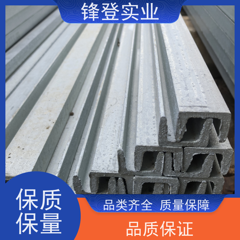 锋登实业 建筑机械用大跨度低合金钢材 产品规格齐全 12#号 镀锌槽钢
