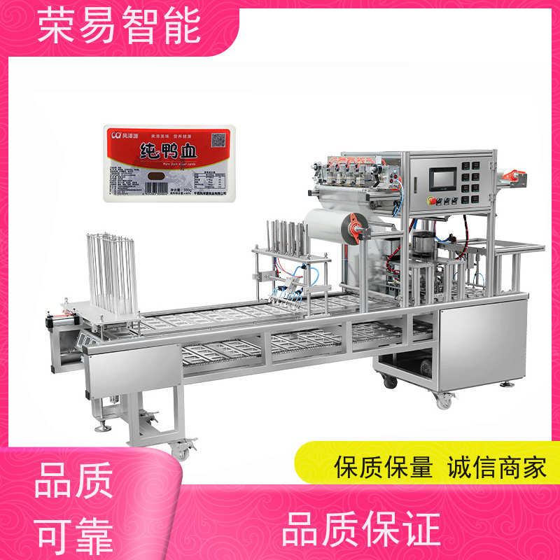 荣易智能 锡纸盒装食品 酸梅汁 点心 全自动封口机