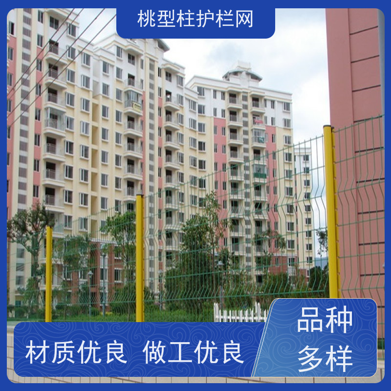 三角折弯护栏网公园桃型柱隔离网战斧式立柱围栏防锈