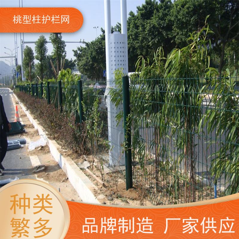 德瑞克斯护栏网桃型柱绿色铁丝网道路隔离网耐腐蚀