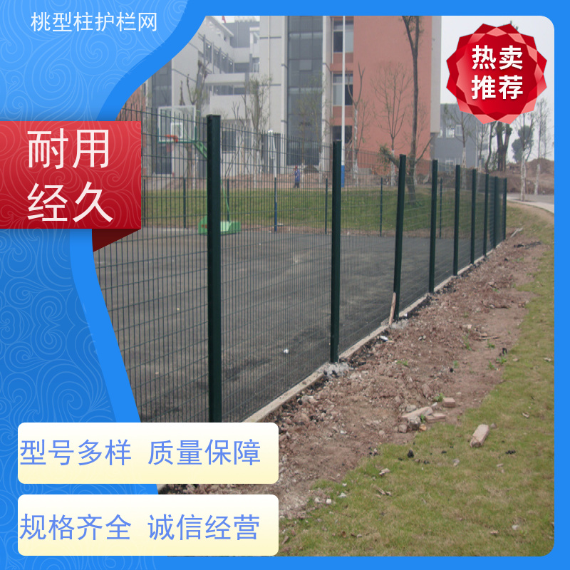 德瑞克斯护栏网桃型柱绿色铁丝网战斧式立柱围栏防锈