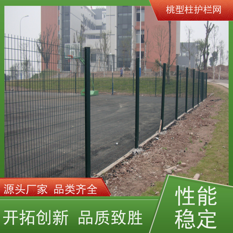 德瑞克斯护栏网桃型柱绿色铁丝网道路隔离网美观