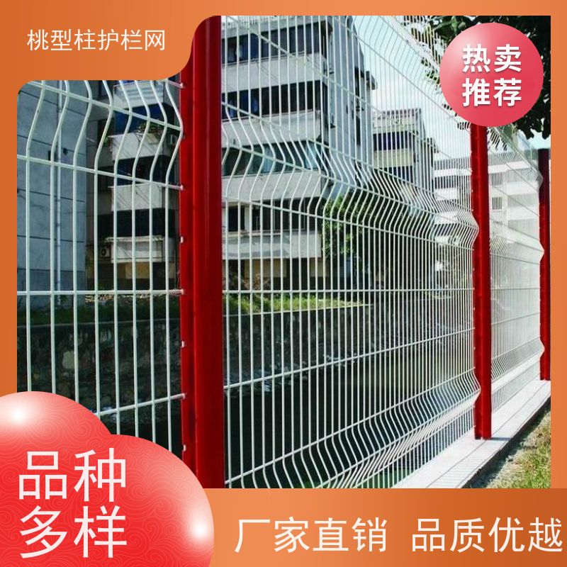 三角折弯护栏网养殖桃型柱围栏道路隔离网耐磨