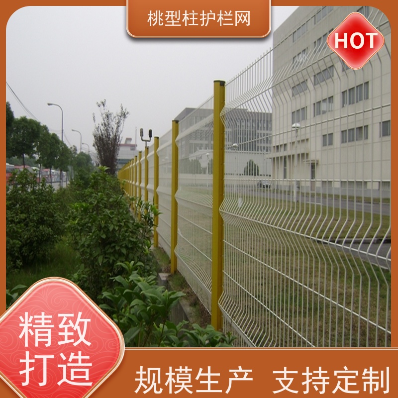 三角折弯护栏网公园桃型柱隔离网战斧式立柱围栏美观