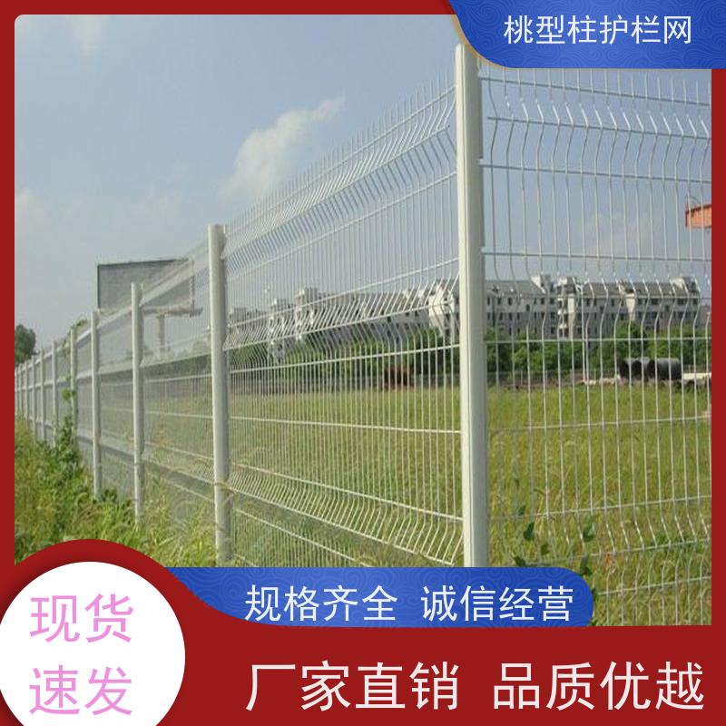 三角折弯护栏网桃型柱绿色铁丝网战斧式立柱围栏抗老化