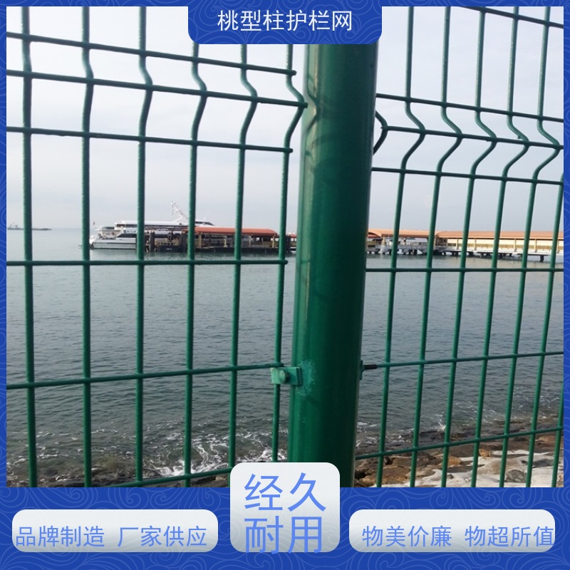 三角折弯护栏网桃型柱绿色铁丝网战斧式立柱围栏防腐