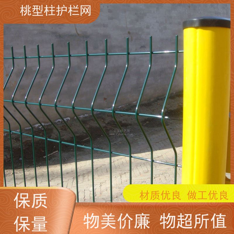 三角折弯护栏网桃型柱绿色铁丝网战斧式立柱围栏美观