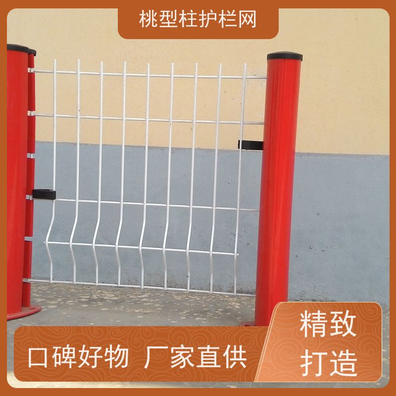 三角折弯护栏网德瑞克斯隔离栅养殖桃型柱围栏耐腐蚀