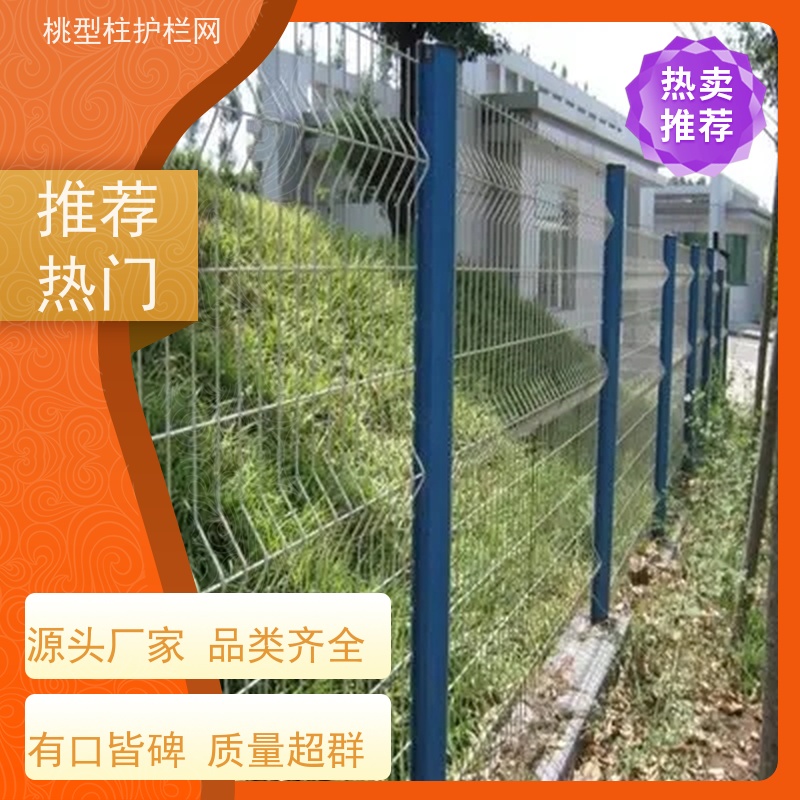 桃型柱道路护栏德瑞克斯隔离栅战斧式立柱围栏美观
