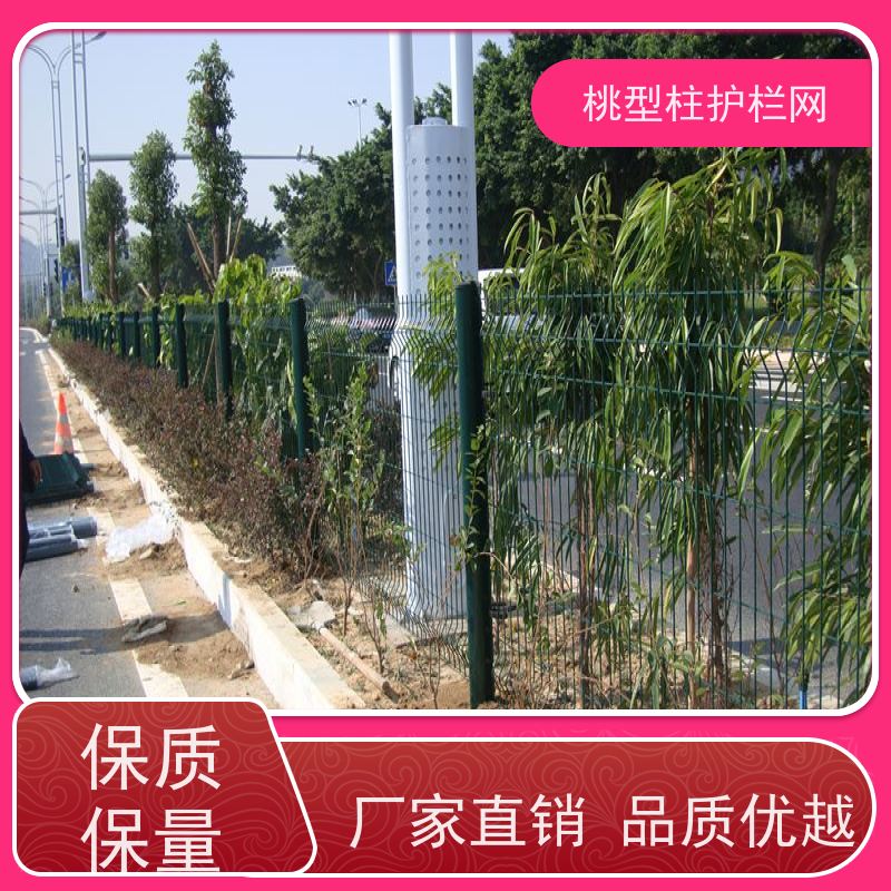 三角折弯护栏网桃型柱绿色铁丝网道路隔离网抗老化