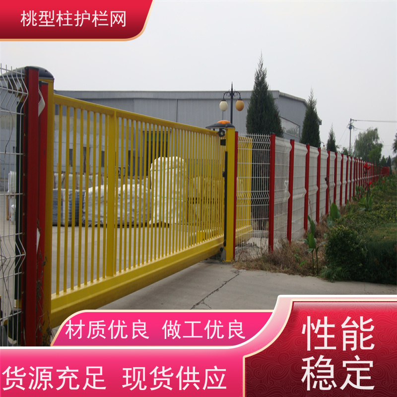 三角折弯护栏网德瑞克斯隔离栅养殖桃型柱围栏耐磨