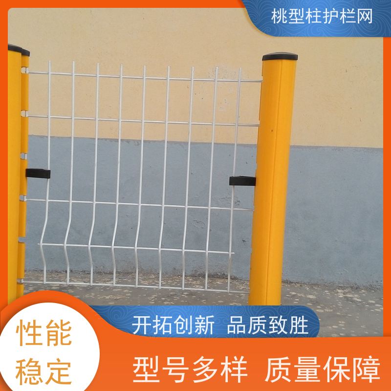 桃型柱护栏网德瑞克斯隔离栅战斧式立柱围栏防腐