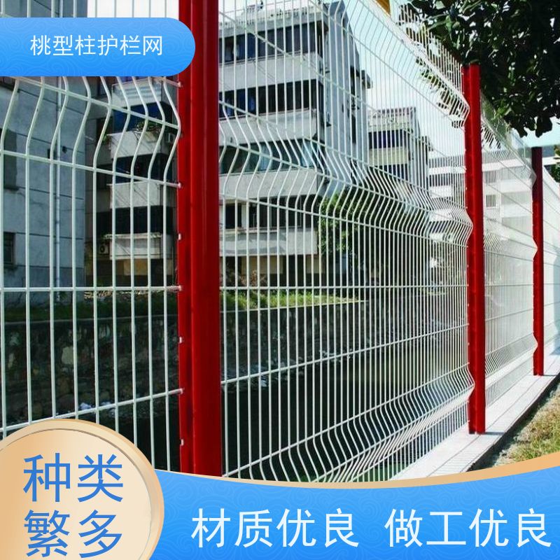 桃型柱护栏网德瑞克斯隔离栅战斧式立柱围栏抗老化
