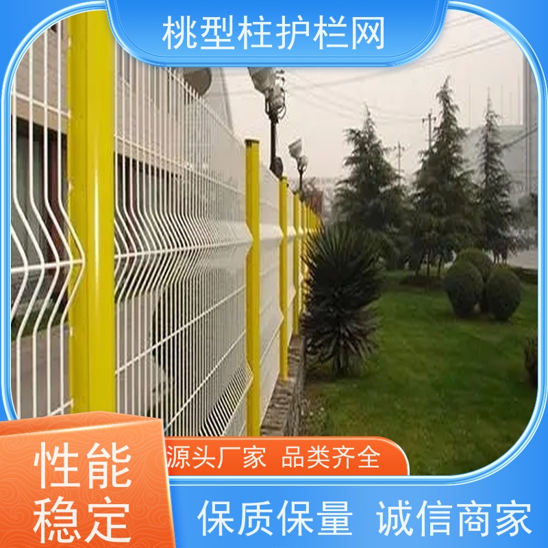 桃型柱道路护栏德瑞克斯隔离栅圈地三角折弯围栏网防腐