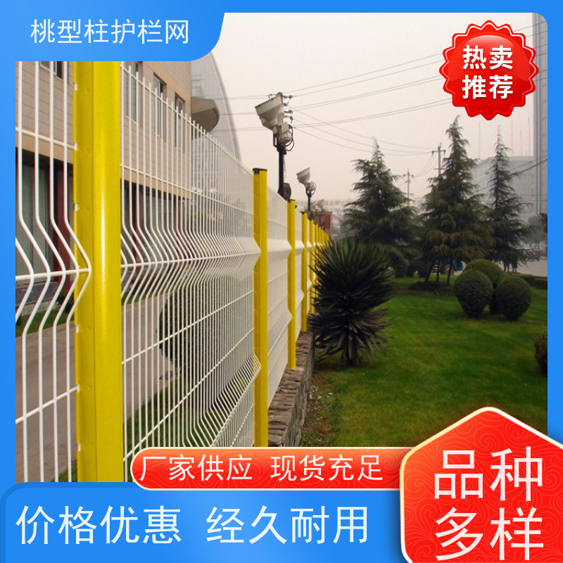 桃型柱道路护栏德瑞克斯隔离栅战斧式立柱围栏耐磨