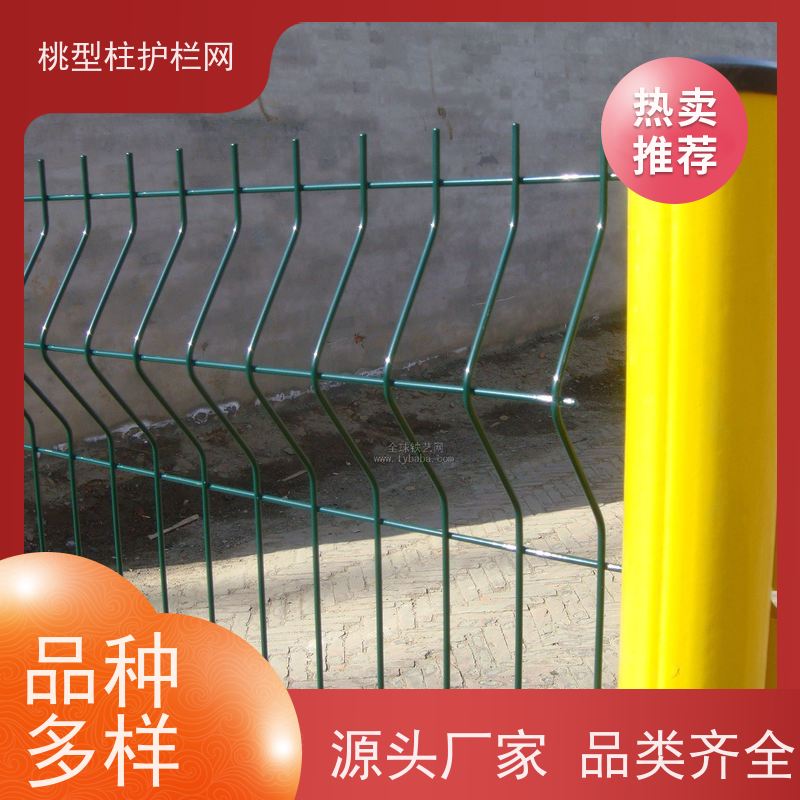 三角折弯护栏网桃型柱绿色铁丝网战斧式立柱围栏耐磨