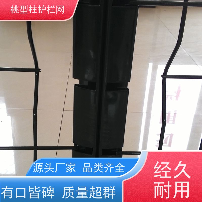 桃型柱道路护栏德瑞克斯隔离栅战斧式立柱围栏防腐