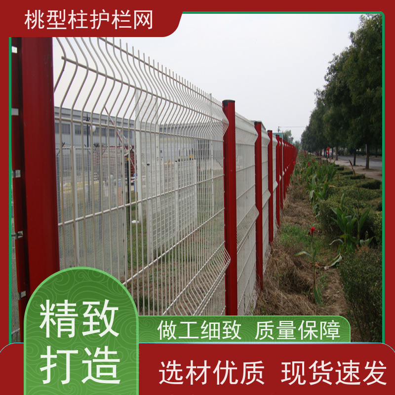 德瑞克斯护栏网桃型柱绿色铁丝网战斧式立柱围栏耐磨