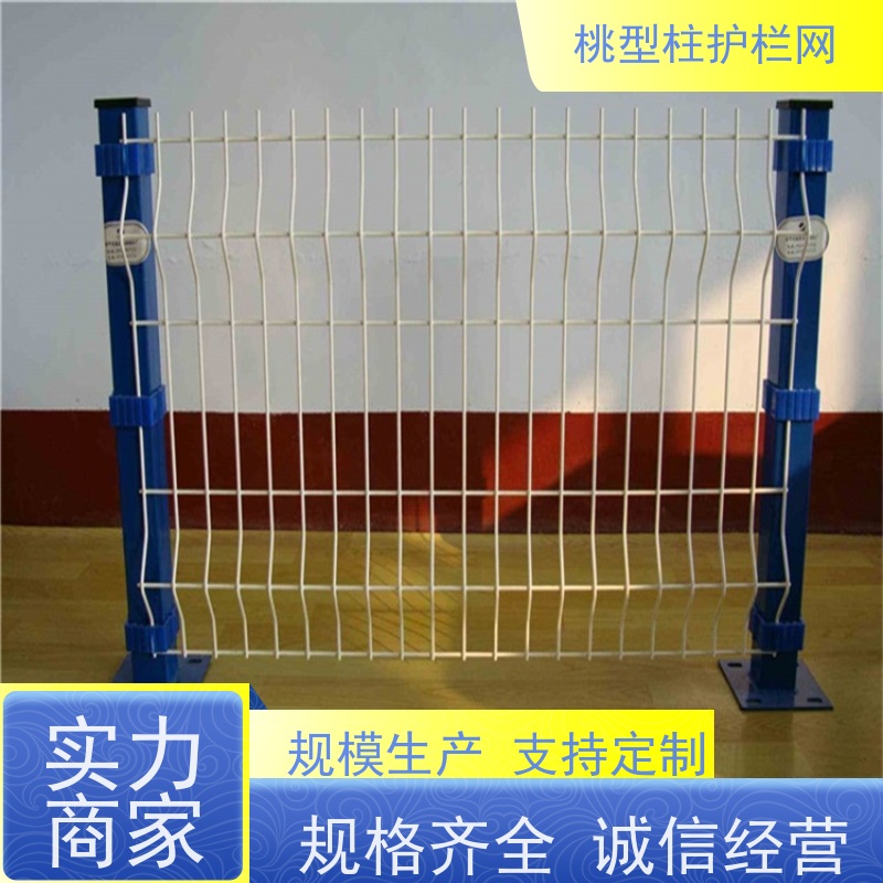 三角折弯护栏网桃型柱绿色铁丝网战斧式立柱围栏耐腐蚀