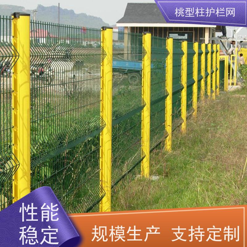 桃型柱道路护栏德瑞克斯隔离栅圈地三角折弯围栏网耐磨