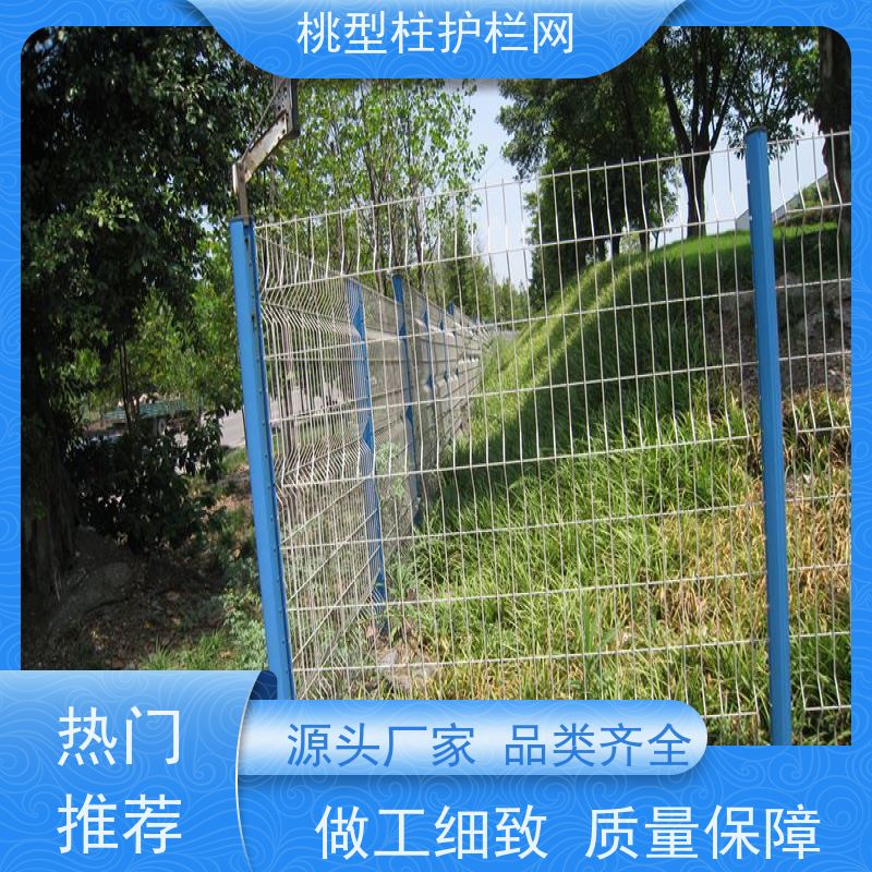 桃型柱道路护栏德瑞克斯隔离栅圈地三角折弯围栏网经济 
